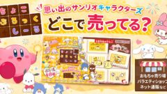 ちょこぶろっくしーる 思い出のサンリオキャラクターズ