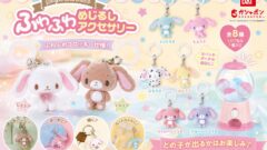 シュガーバニーズ ふわふわめじるしアクセサリー