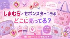 セボンスター　しまむら　どこに売ってる