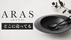 ARAS エイラス